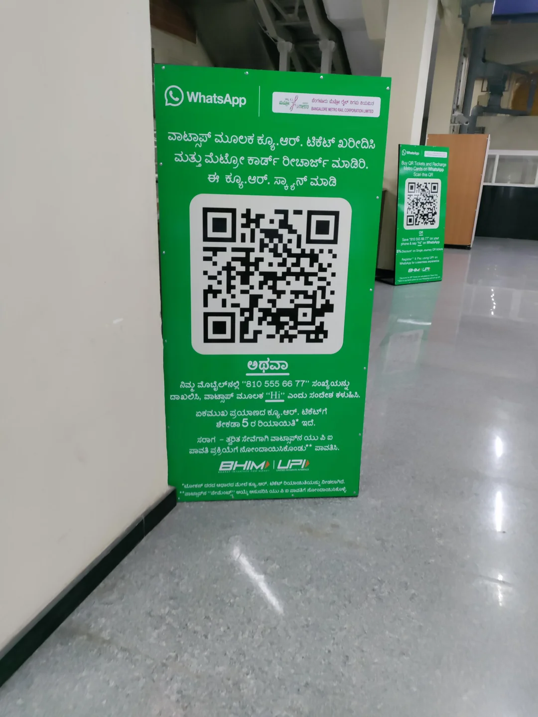 WhatsApp Ticketing — QR ticket screen